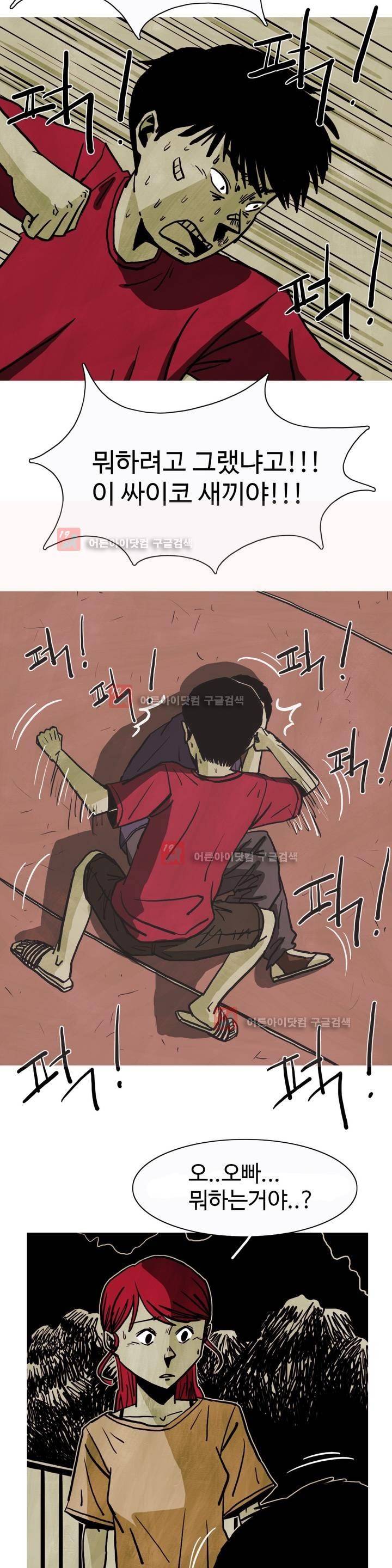 보고 싶은 얼굴 6화 18