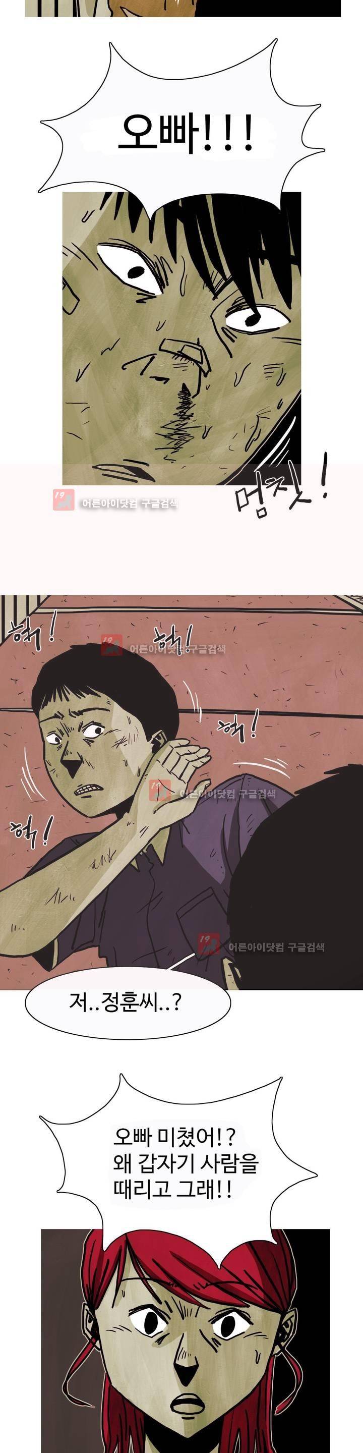보고 싶은 얼굴 6화 19