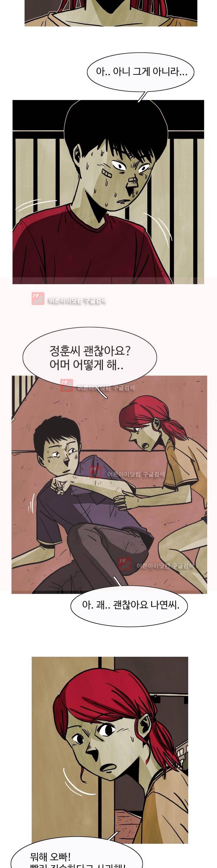 보고 싶은 얼굴 6화 20