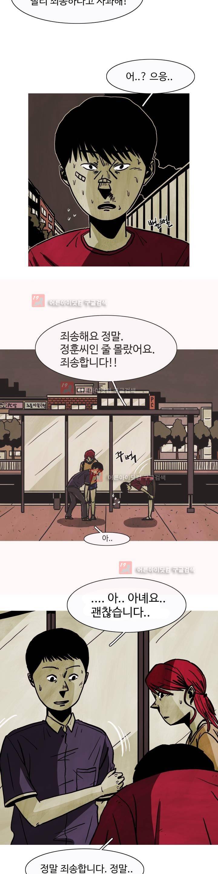 보고 싶은 얼굴 6화 21