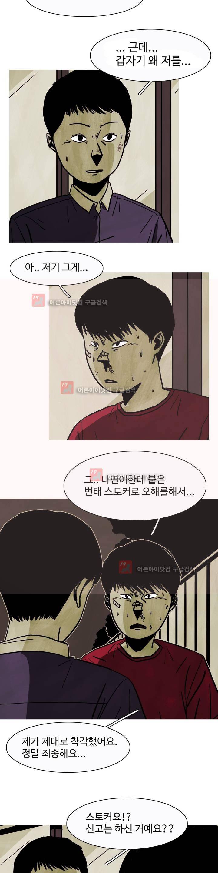 보고 싶은 얼굴 6화 22