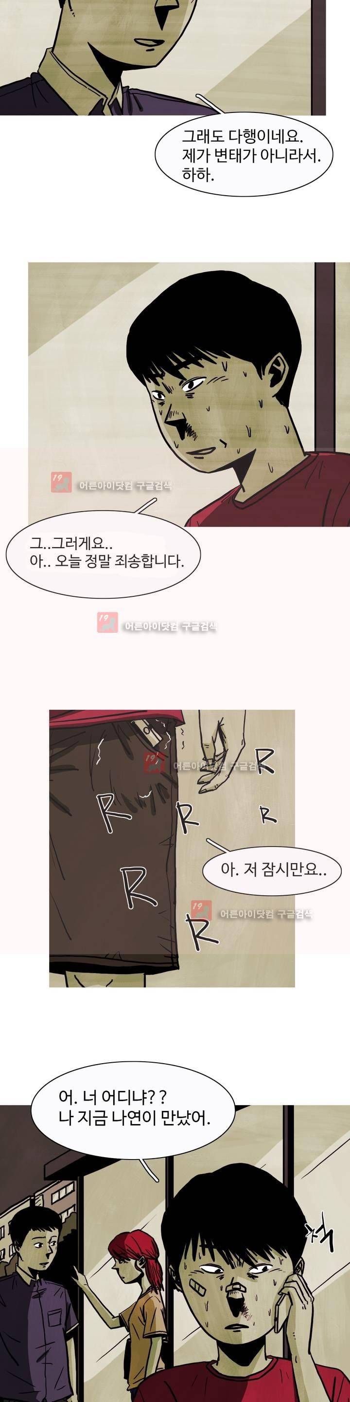 보고 싶은 얼굴 6화 25