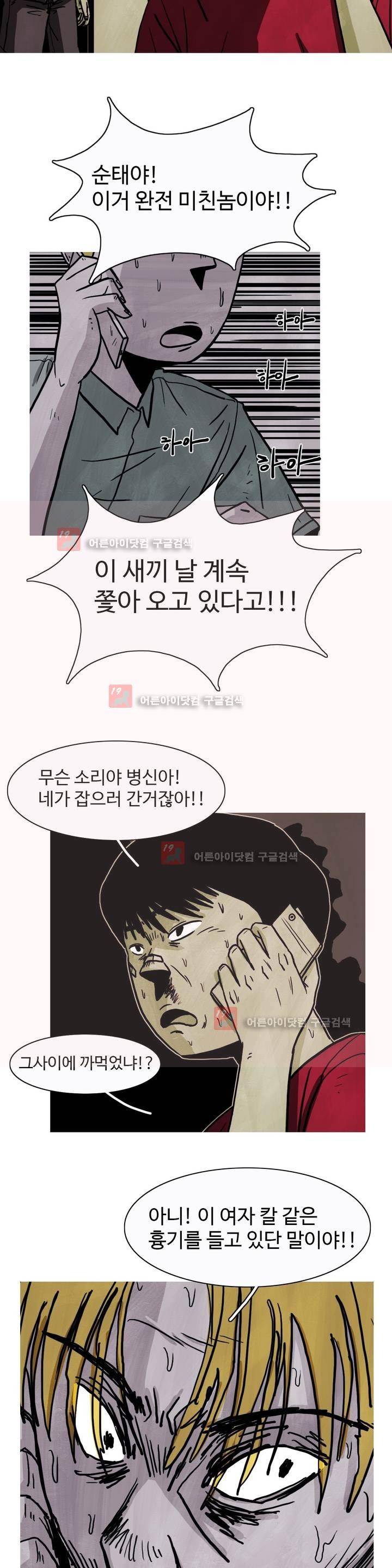 보고 싶은 얼굴 6화 26