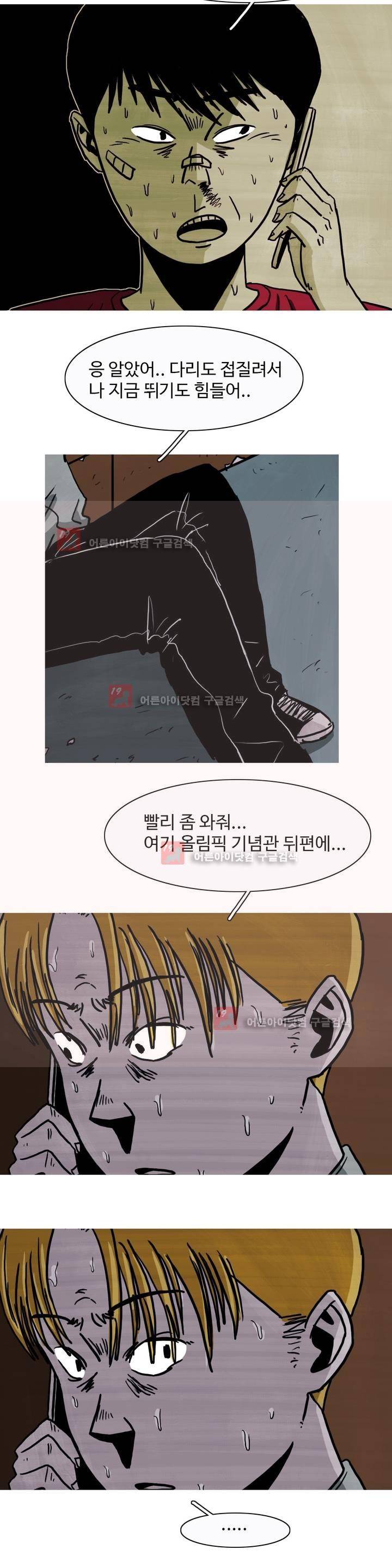 보고 싶은 얼굴 6화 28