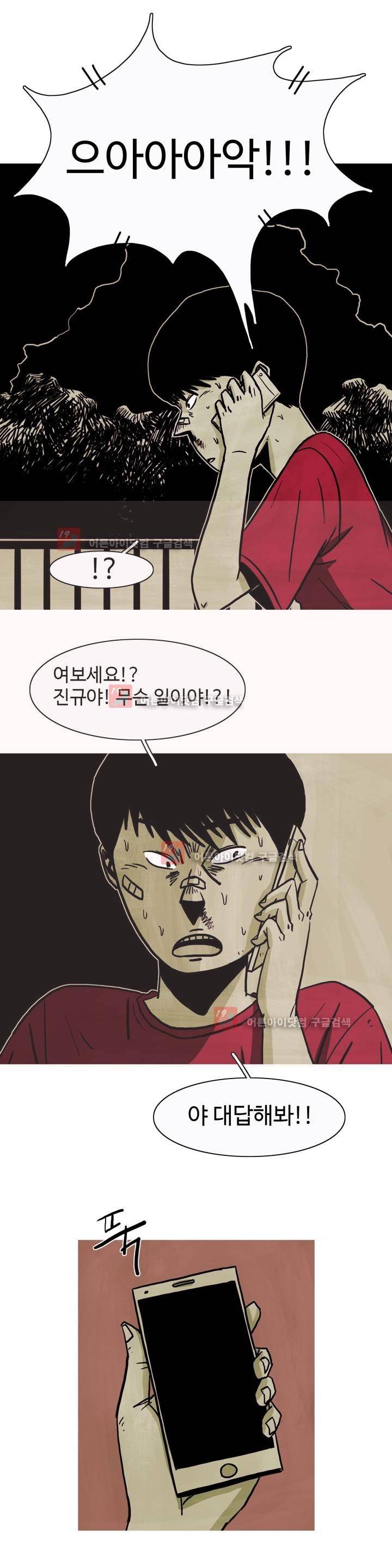 보고 싶은 얼굴 6화 30