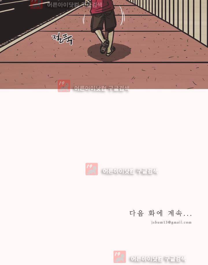 보고 싶은 얼굴 6화 34