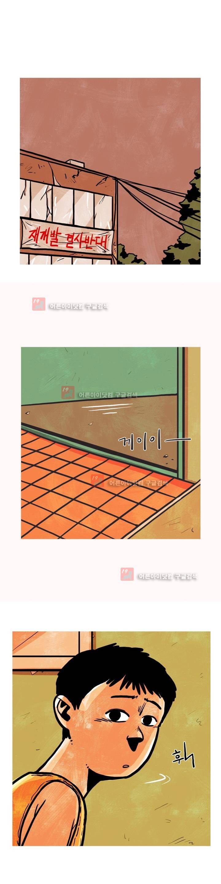 보고 싶은 얼굴 15화 1