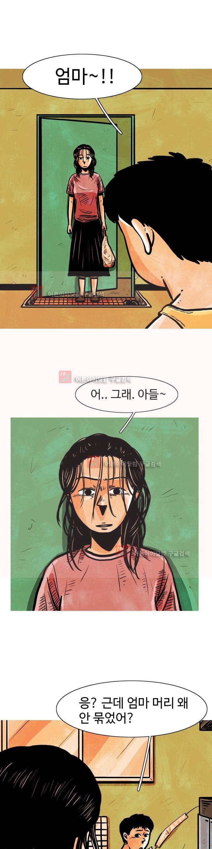 보고 싶은 얼굴 15화 2