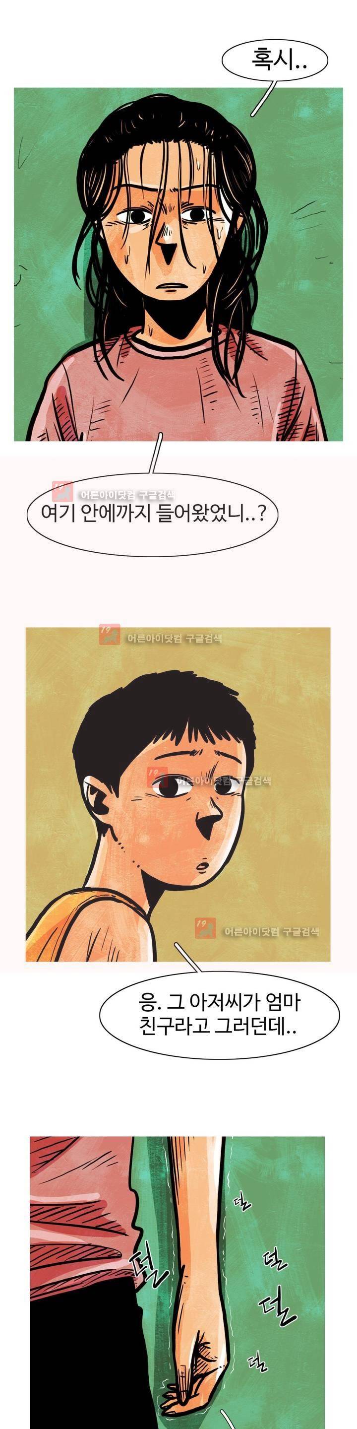 보고 싶은 얼굴 15화 4