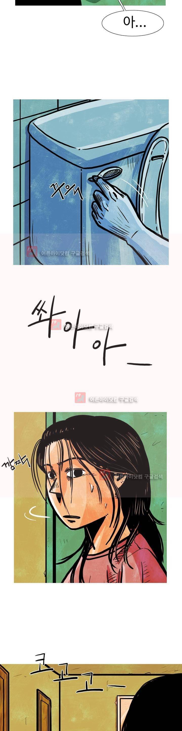 보고 싶은 얼굴 15화 5