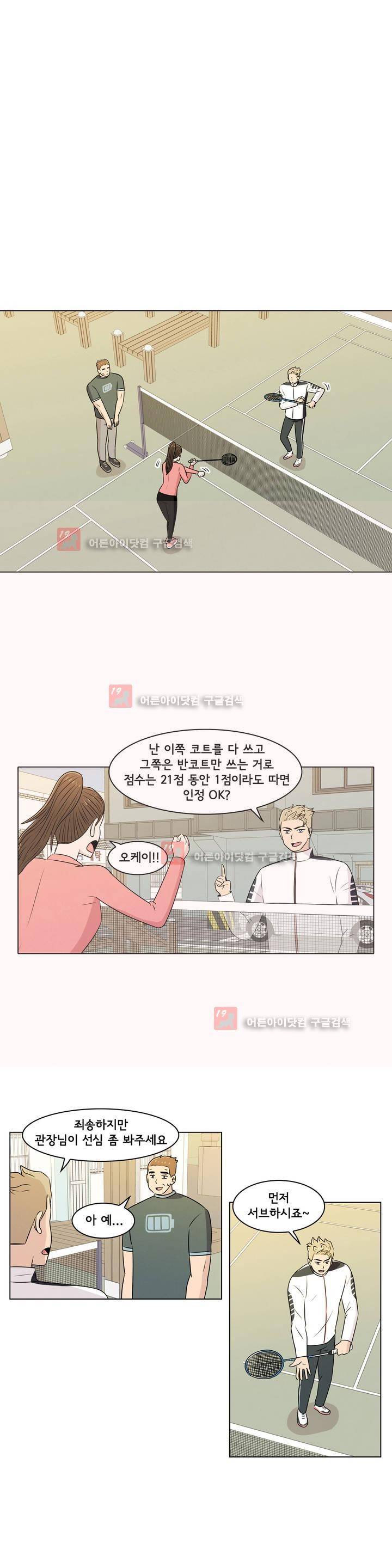 세상에서 젤 어려운 연애 2화 5