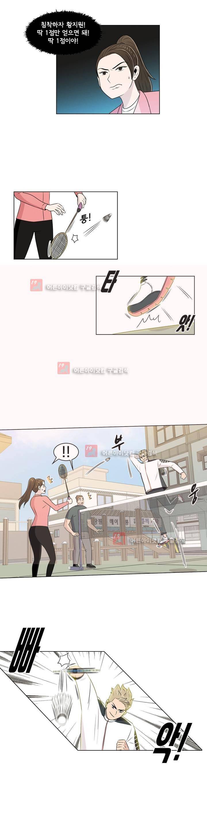 세상에서 젤 어려운 연애 2화 6