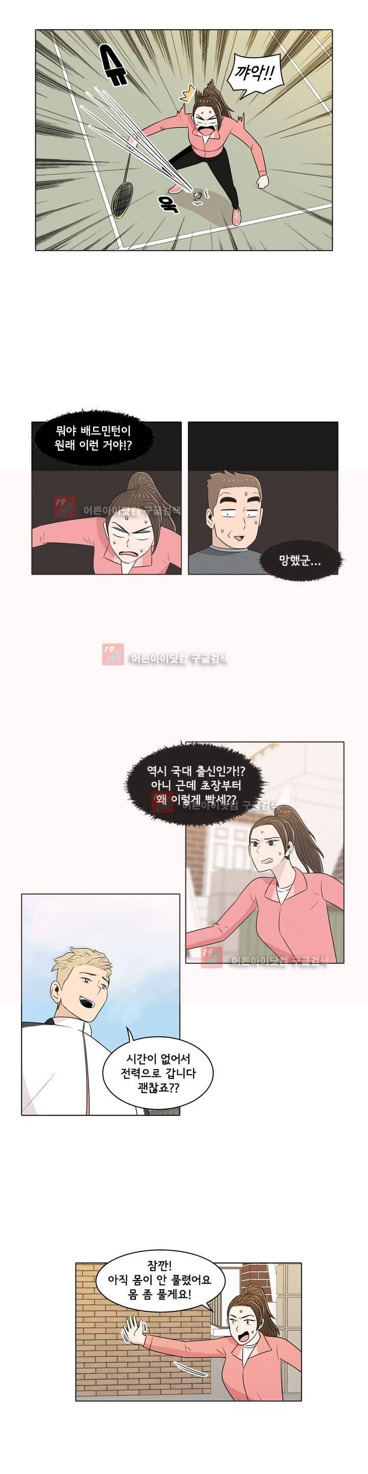 세상에서 젤 어려운 연애 2화 7