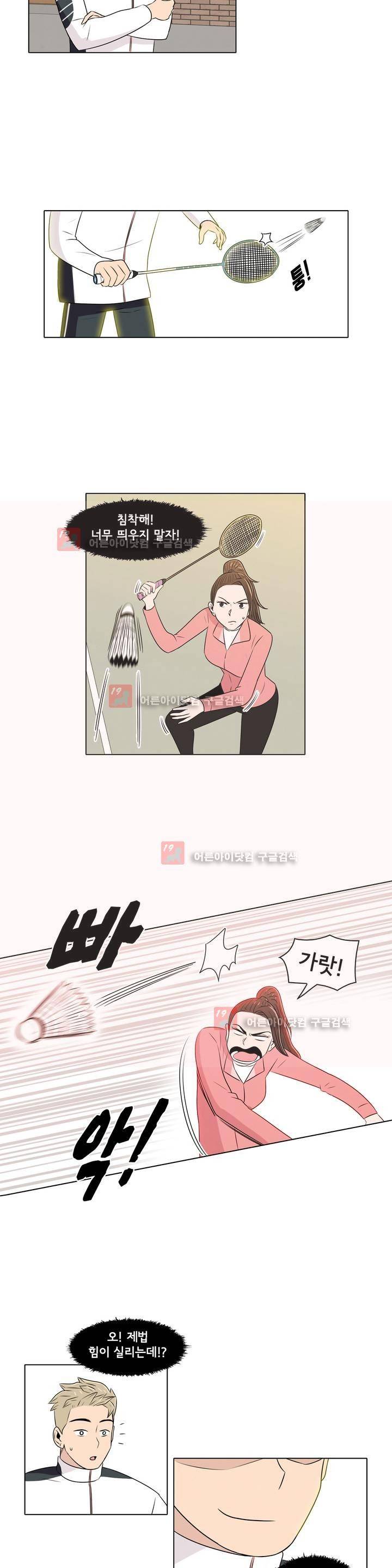 세상에서 젤 어려운 연애 2화 9