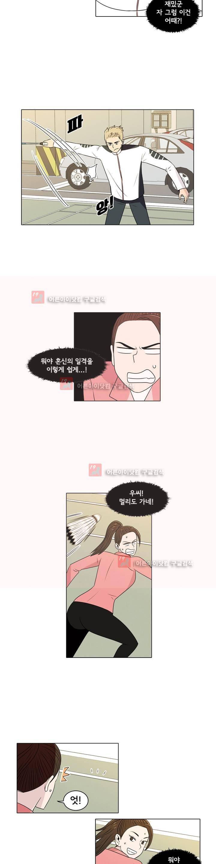 세상에서 젤 어려운 연애 2화 10