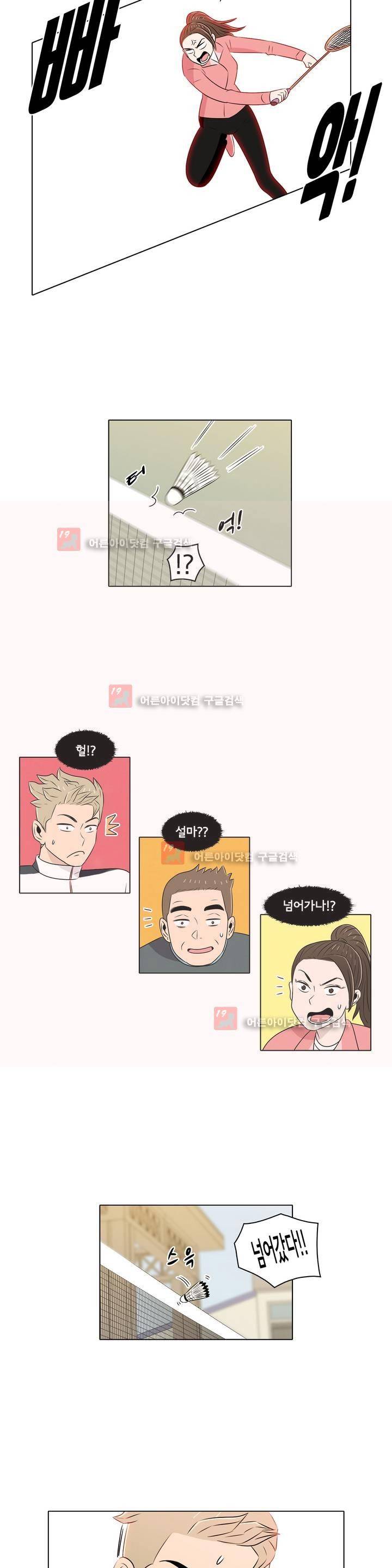 세상에서 젤 어려운 연애 2화 14