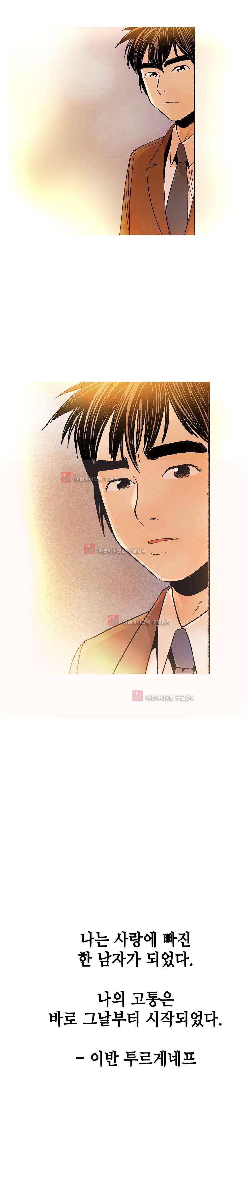 먹는 남자 1화 2