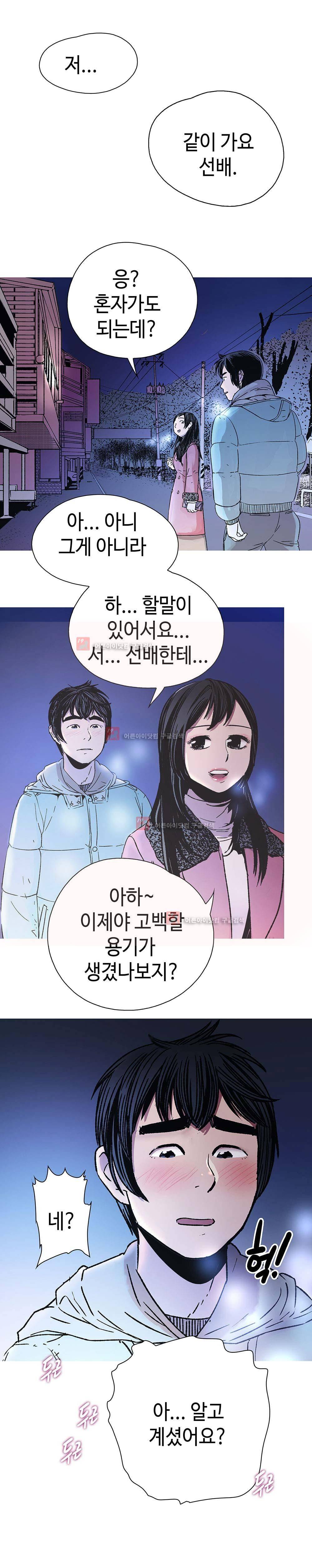 먹는 남자 1화 4