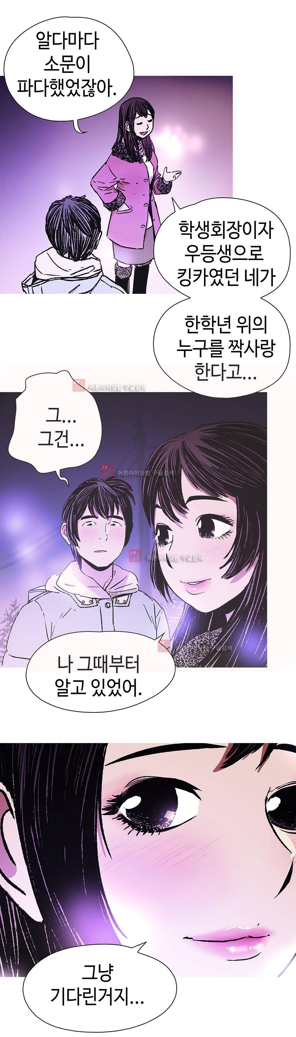먹는 남자 1화 5