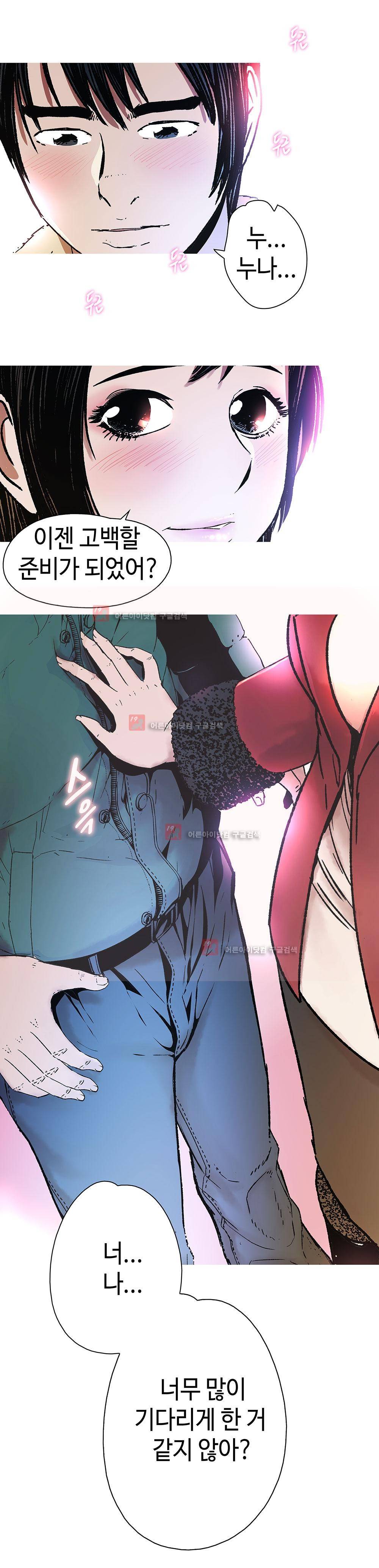 먹는 남자 1화 6