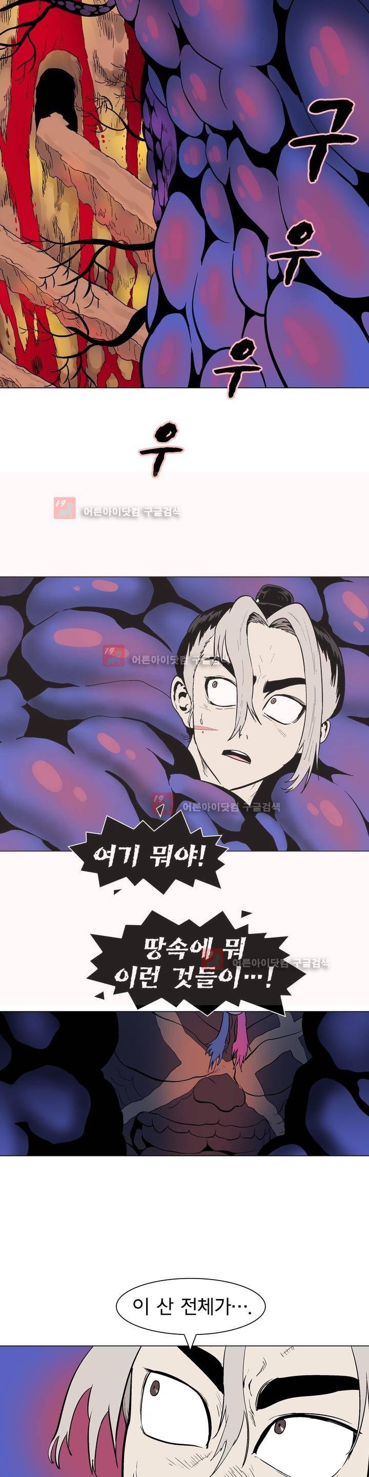 가비왕 108화 2