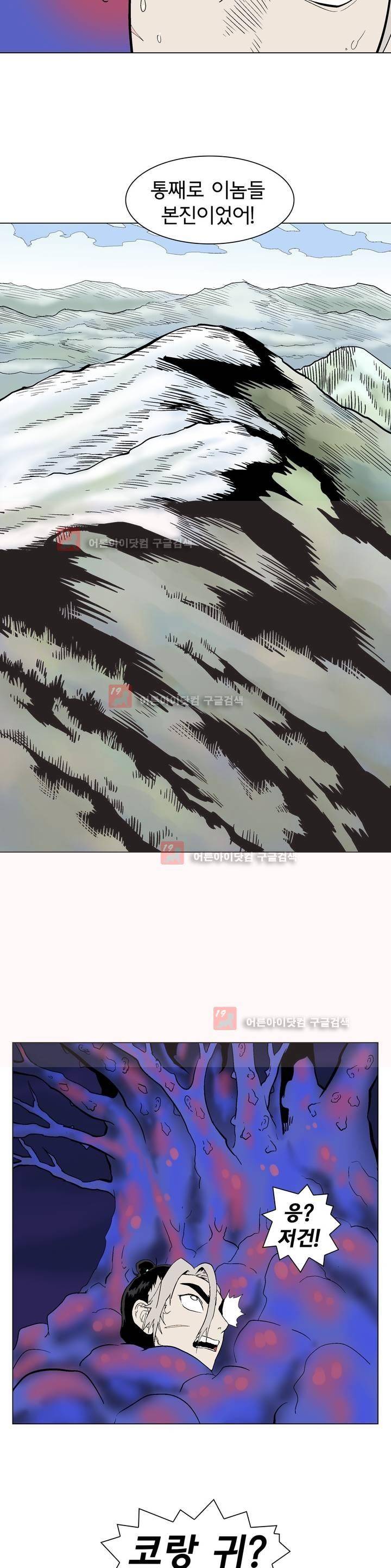 가비왕 108화 3