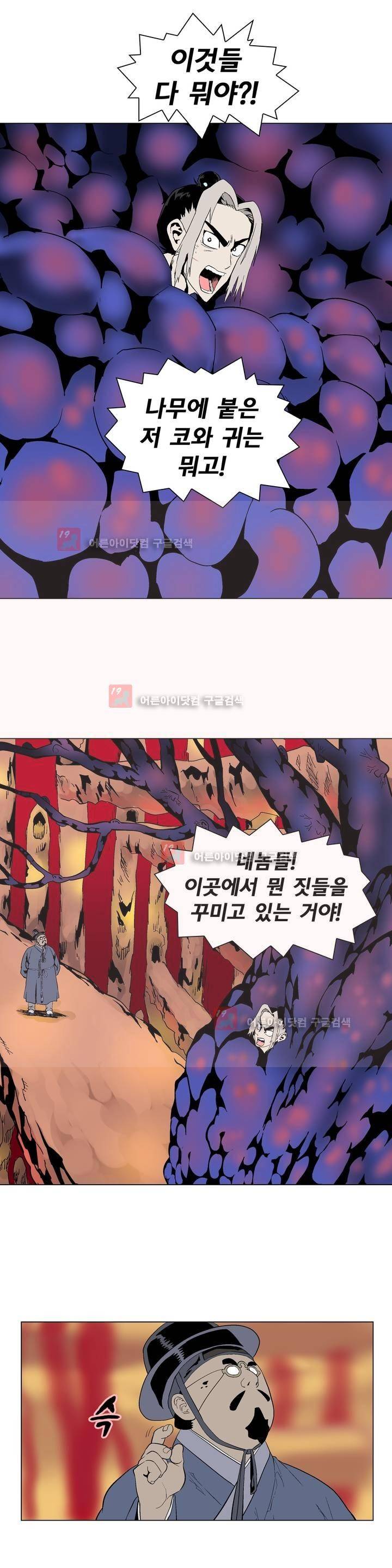 가비왕 108화 5