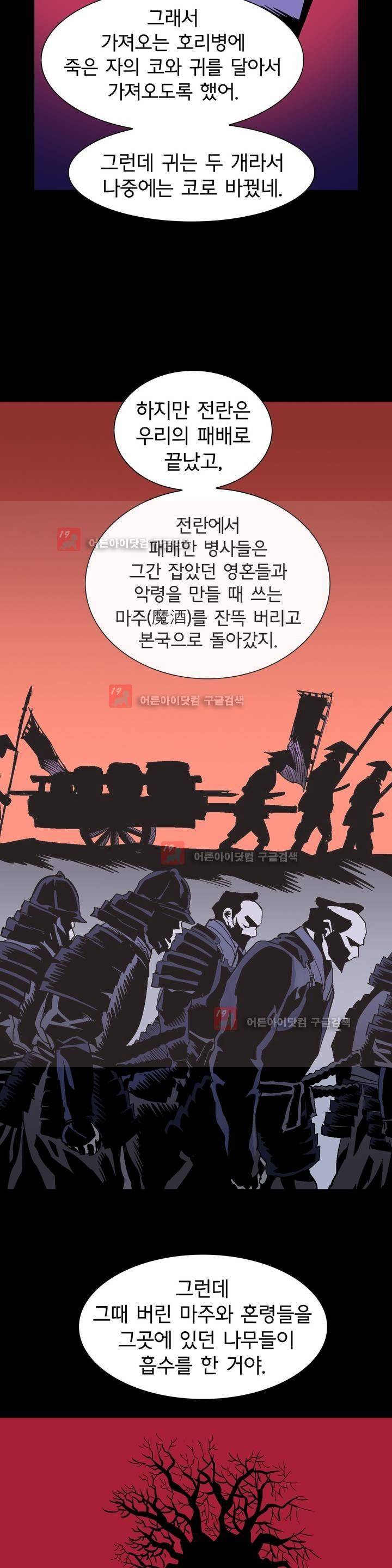 가비왕 108화 7