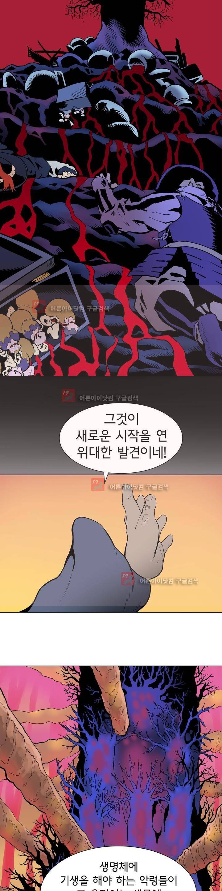 가비왕 108화 8