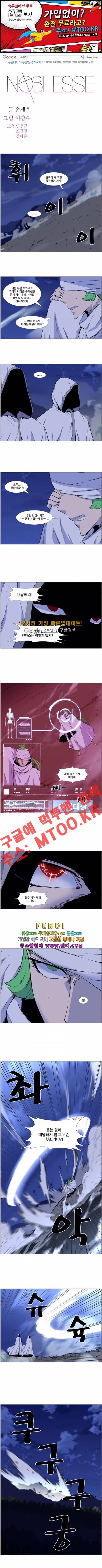 노블레스 488화 1