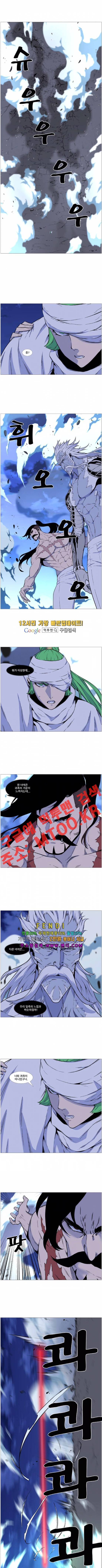 노블레스 488화 2