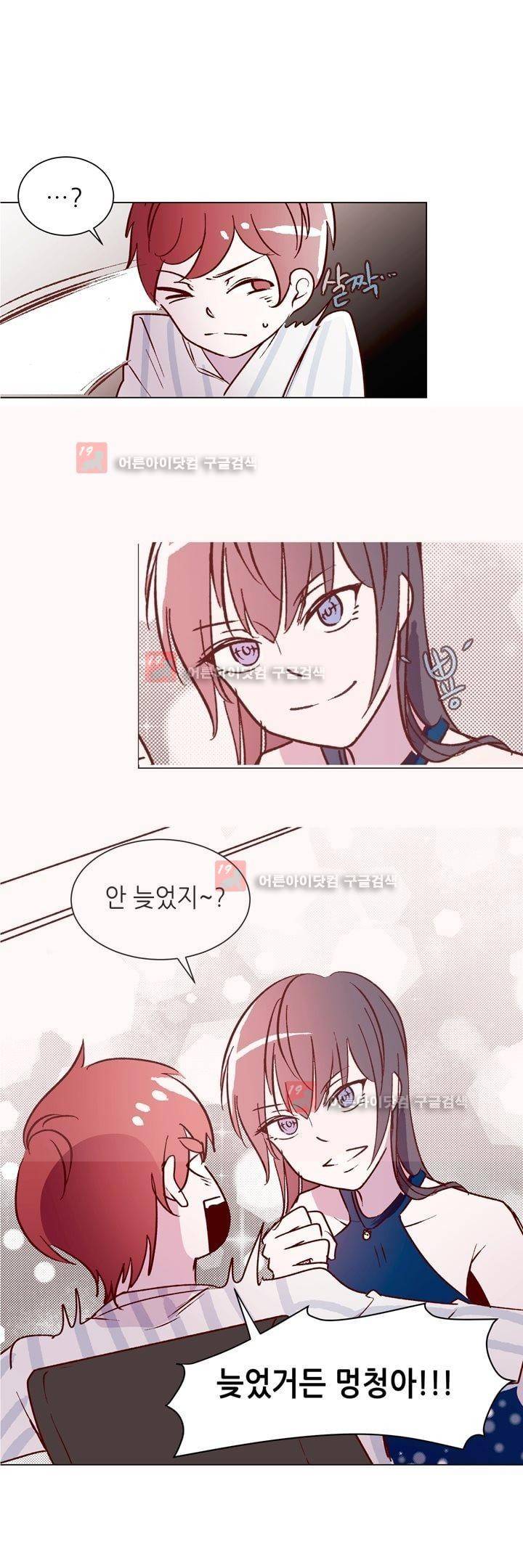 하늘하늘하늘 37화 1