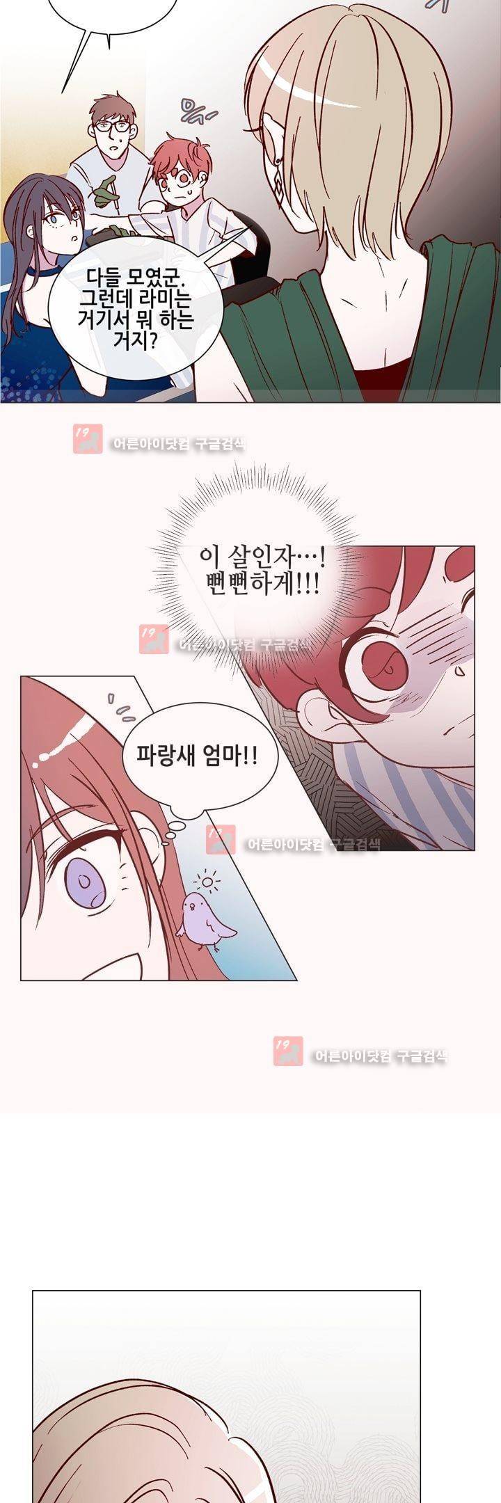 하늘하늘하늘 37화 4