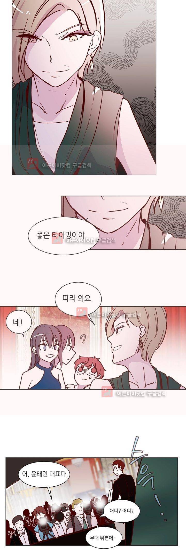 하늘하늘하늘 37화 5