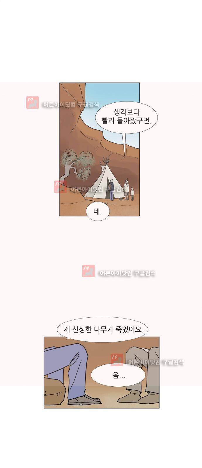기로 110화 1