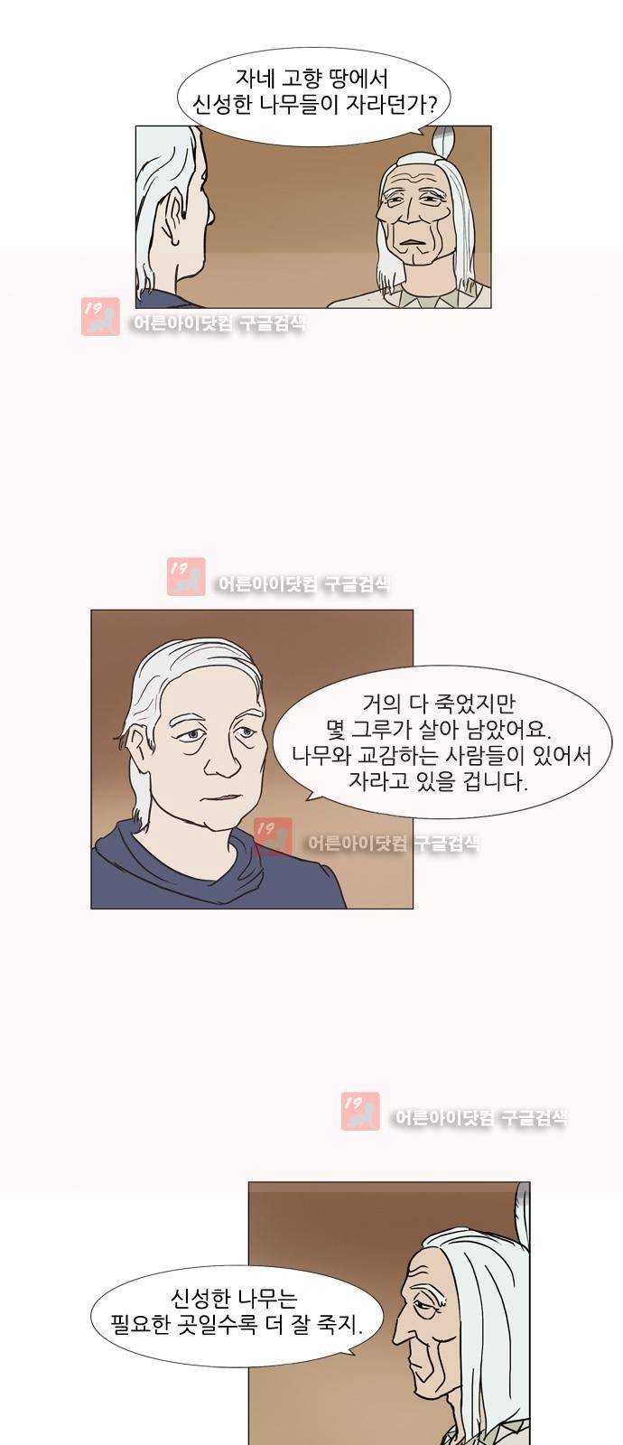 기로 110화 2