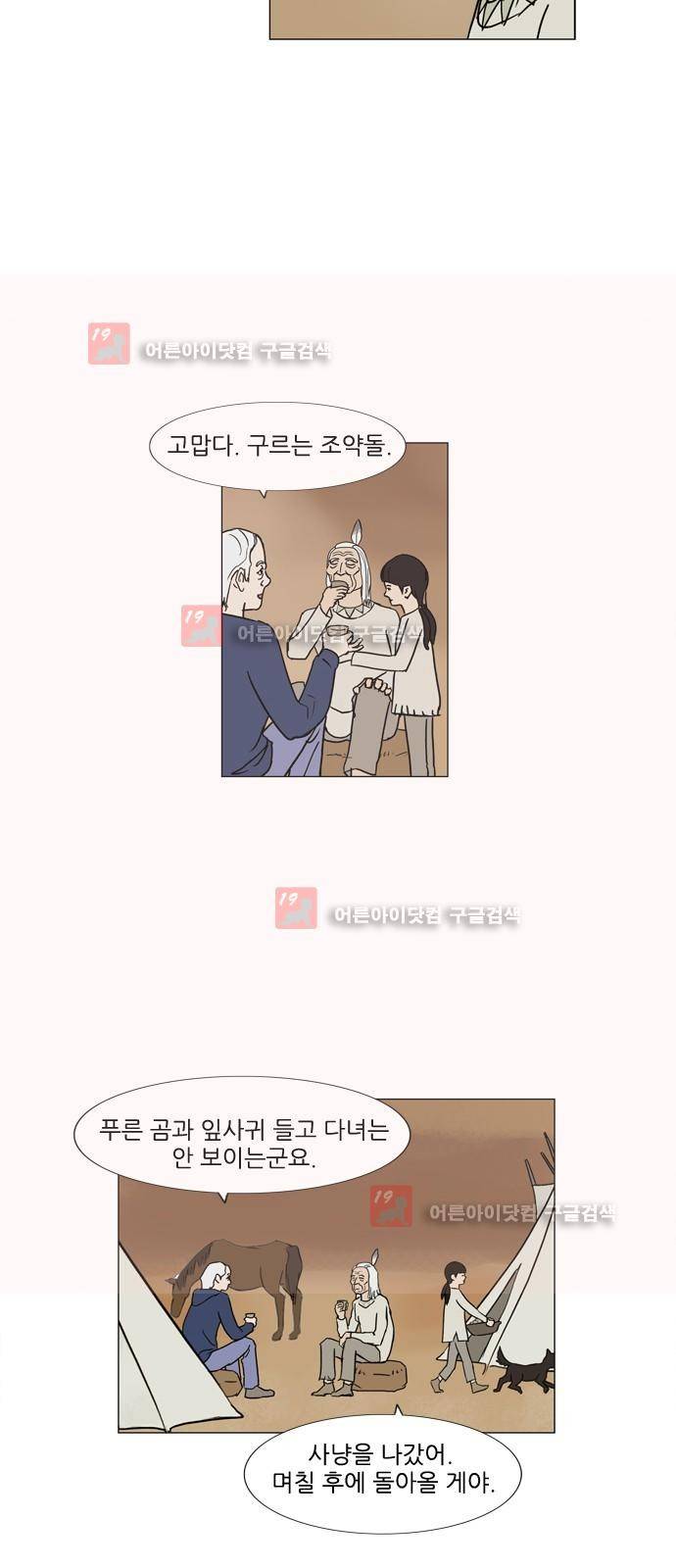 기로 110화 3