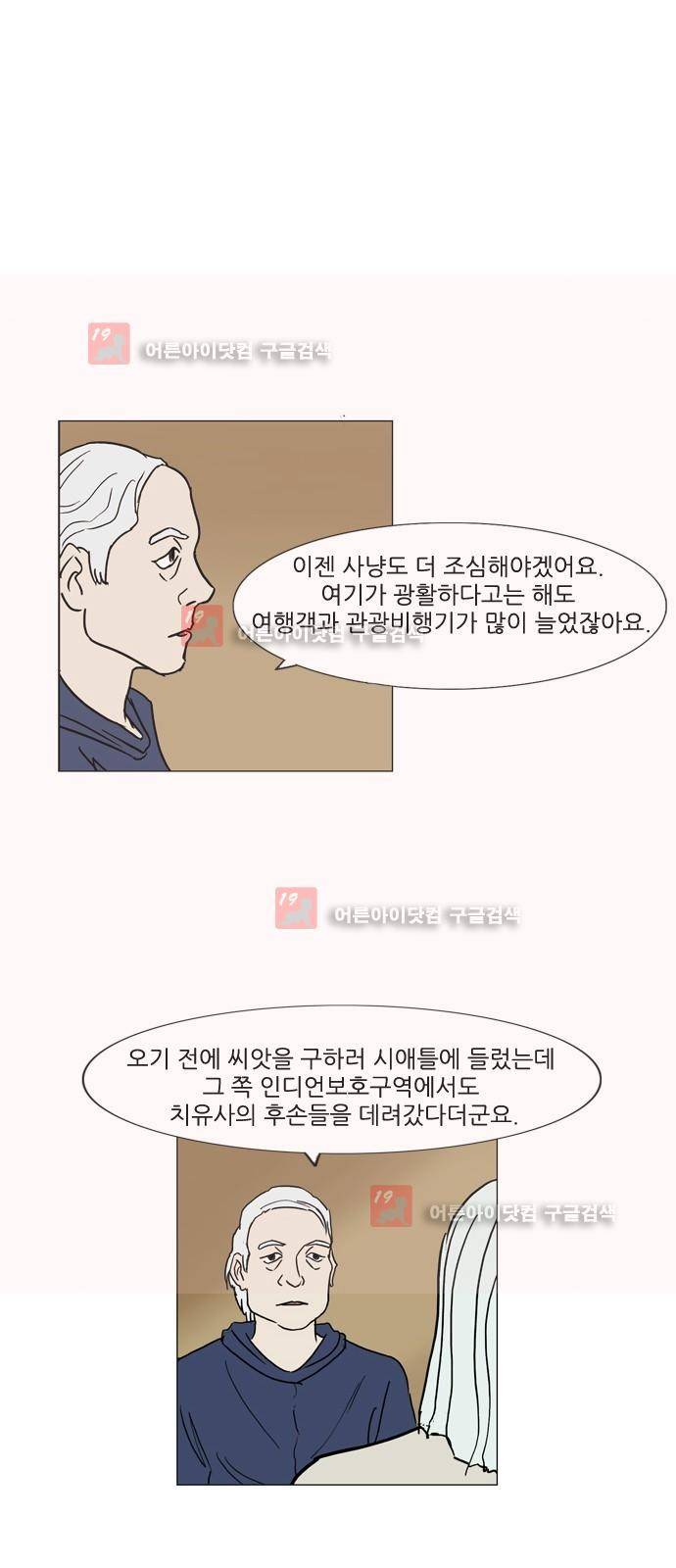 기로 110화 4
