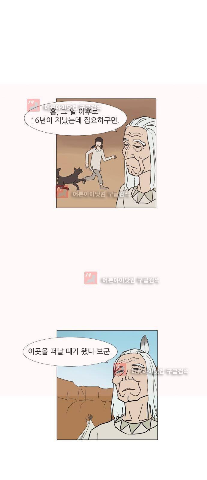 기로 110화 5