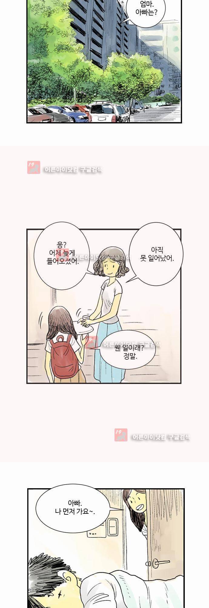 단지 그것뿐! 4화 2