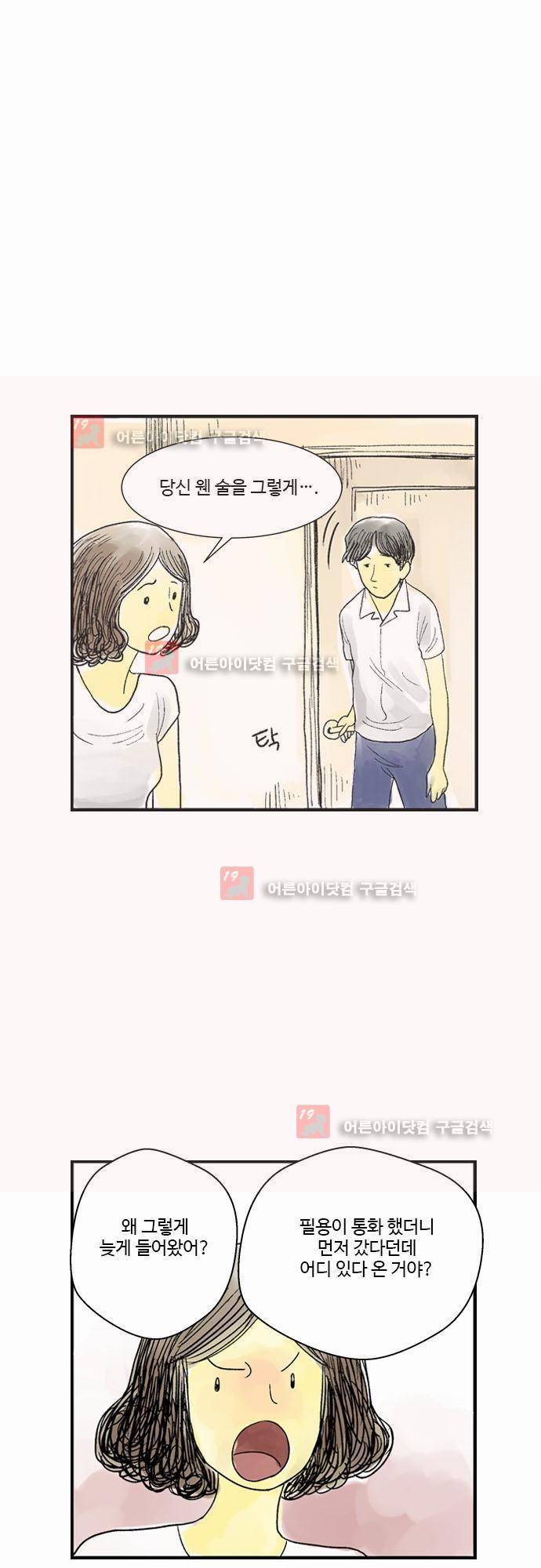 단지 그것뿐! 4화 4