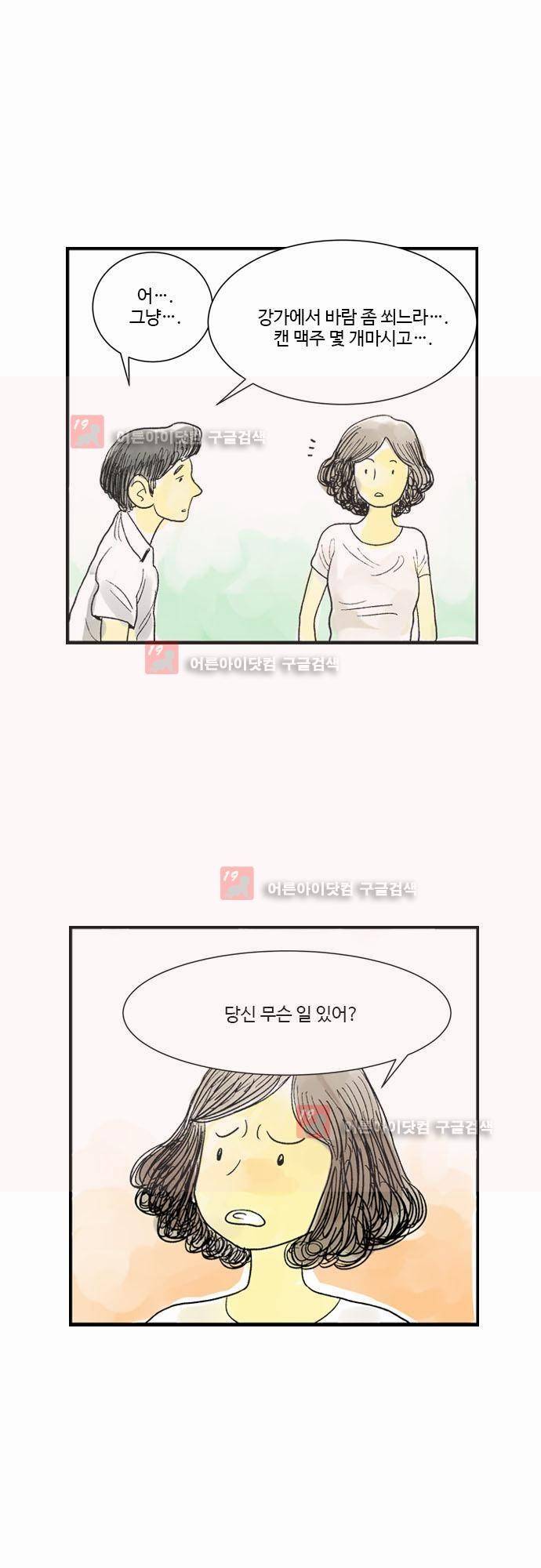 단지 그것뿐! 4화 5