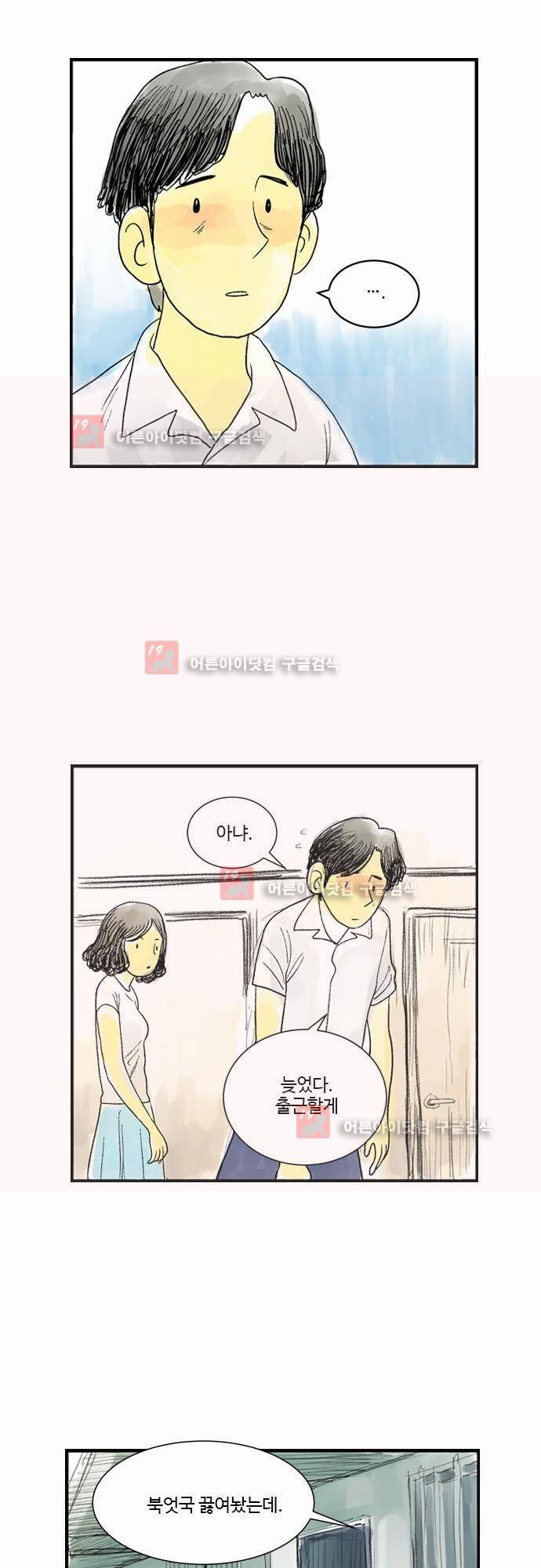 단지 그것뿐! 4화 6