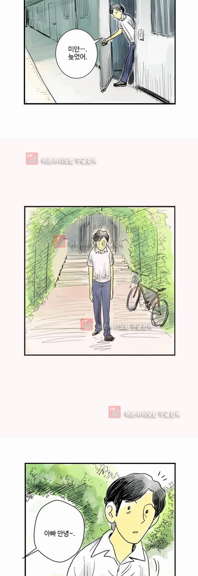 단지 그것뿐! 4화 7