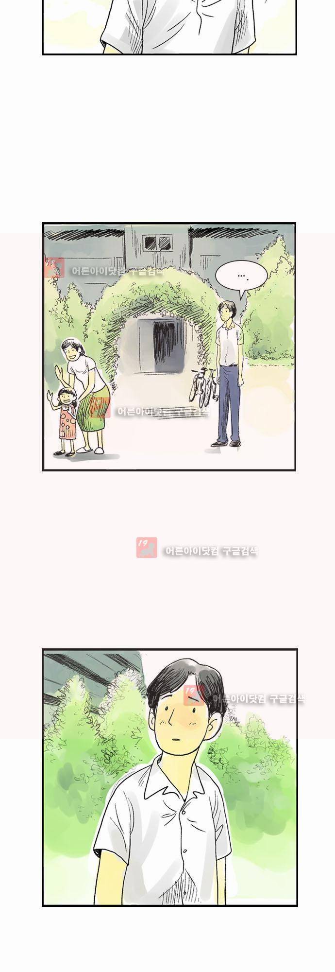 단지 그것뿐! 4화 8