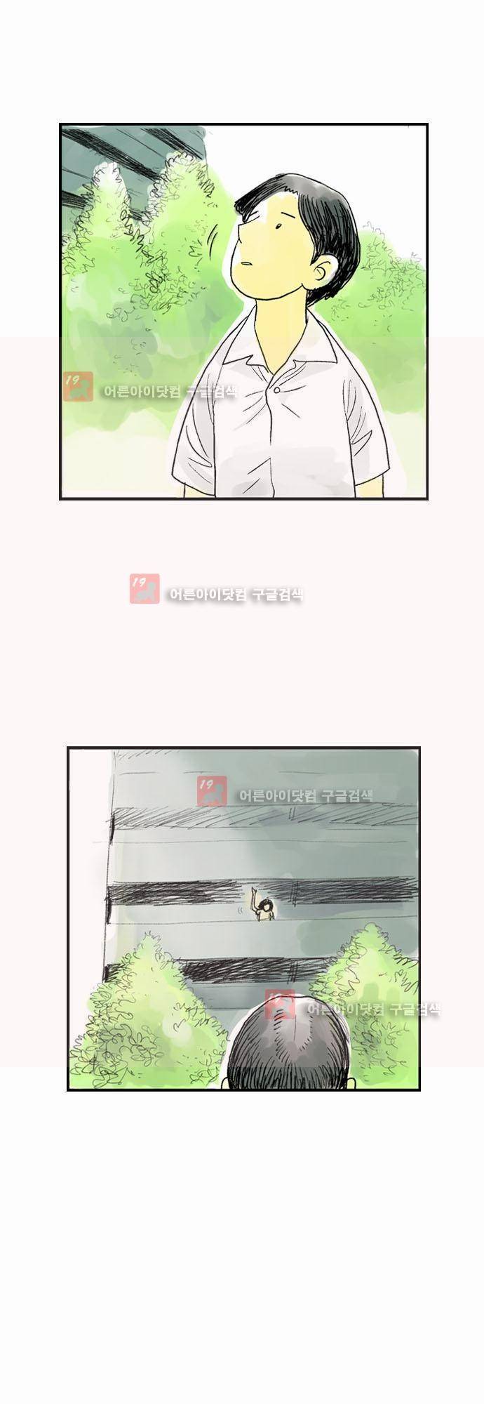 단지 그것뿐! 4화 9