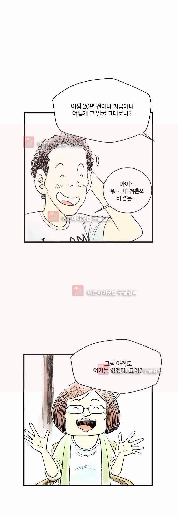 단지 그것뿐! 13화 7