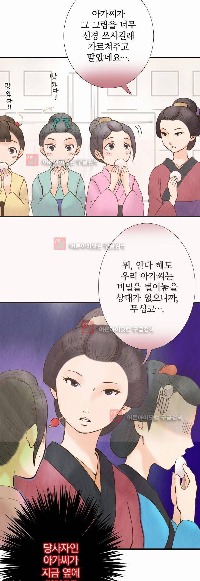 그 시절에도 피어오르던 취향 18화 2