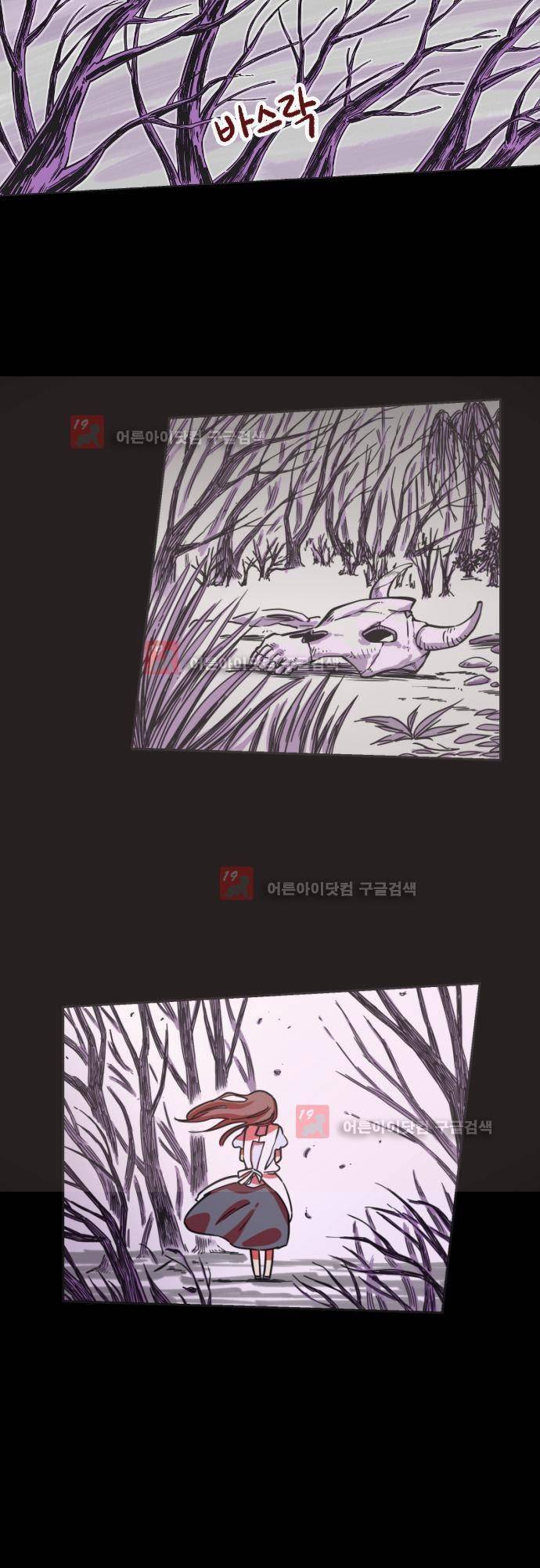 마야의 아파트 3화 2