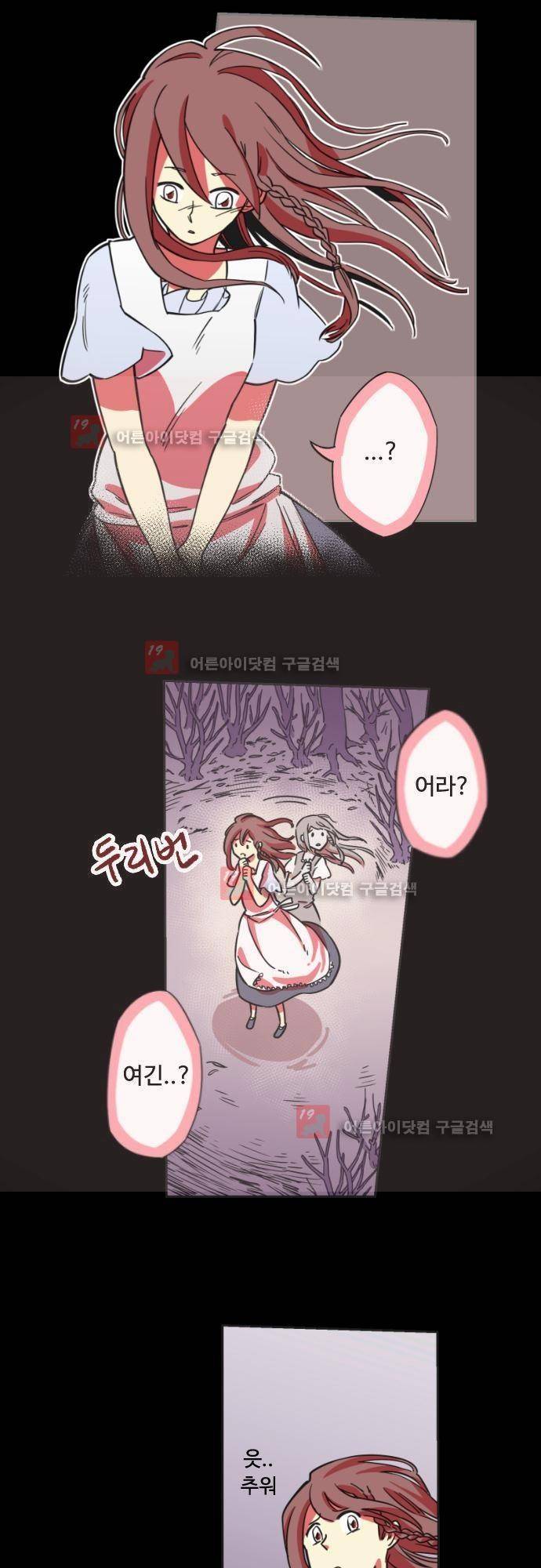 마야의 아파트 3화 3